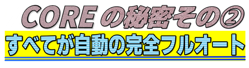 �閧����2